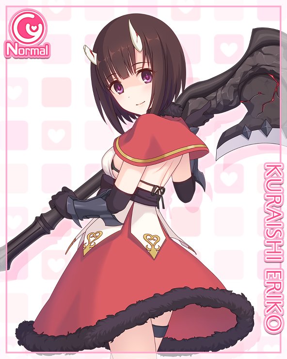 N倉石恵理子